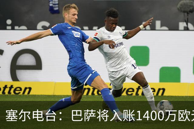 塞尔电台：巴萨将入账1400万欧元，源于VIP席位转售