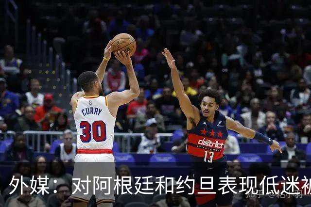 外媒：对阿根廷和约旦表现低迷被猛批，小齐达内陷严重心理问题
