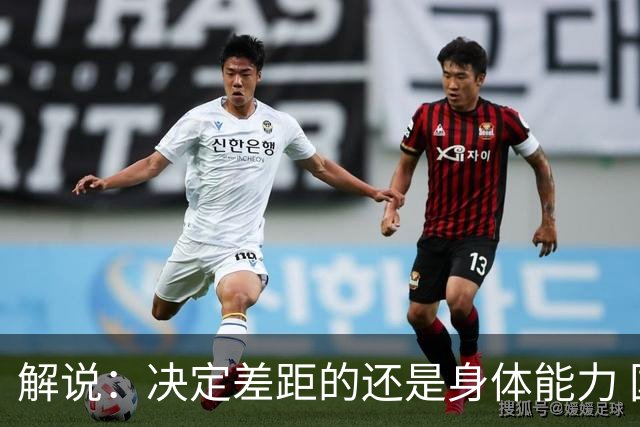 解说：决定差距的还是身体能力 国青三线均有核心 阵容完整度不错