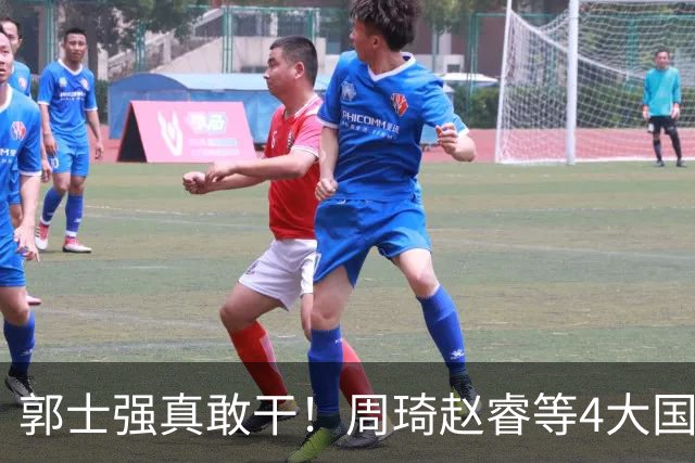 郭士强真敢干！周琦赵睿等4大国手全落选，中国男篮直接拆了重造